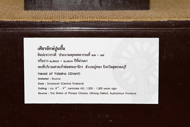 U-thong National Museum-031